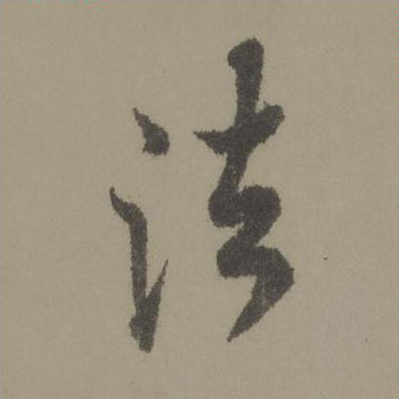 法